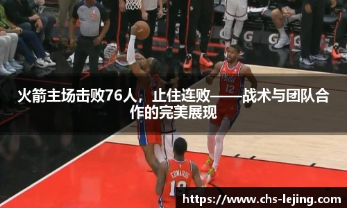 乐竞体育官方网站