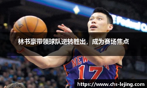 乐竞体育官方网站