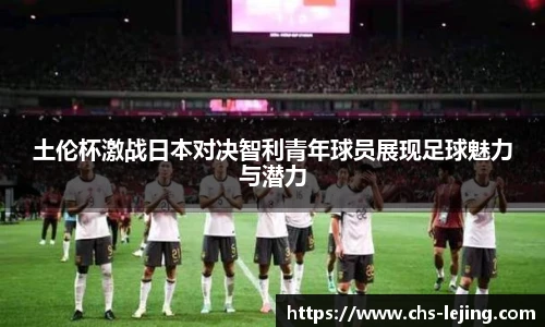 乐竞体育官方网站