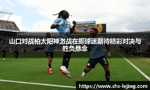 乐竞体育官方网站