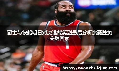 乐竞体育官方网站