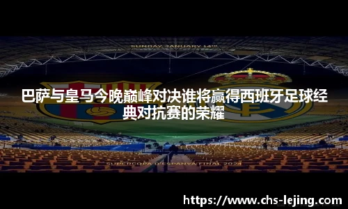 乐竞体育官方网站